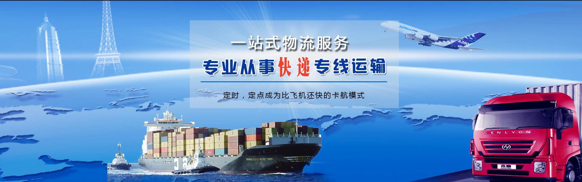 西丰到克罗地亚物流公司-西丰至克罗地亚物流专线-西丰空运到克罗地亚-优时通物流有限公司